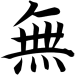 Pciture of the Wu Symbol